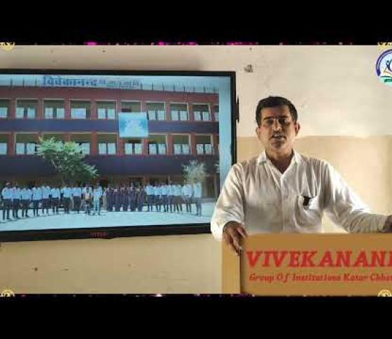 Embedded thumbnail for Vivekanand Group Of Institutions Katar Chhoti